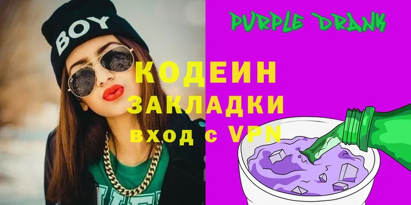 Кодеиновый сироп Lean Purple Drank  Липки 